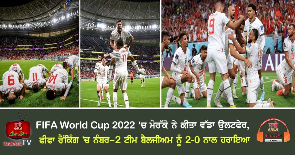 morocco beat belgium 2-0