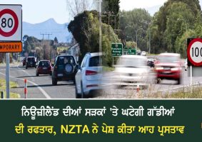 state highway speed limit decreases
