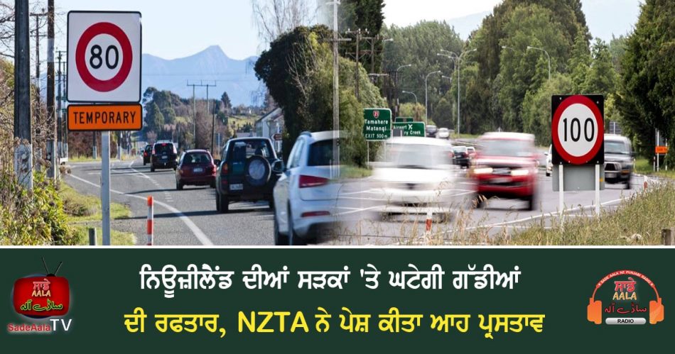 state highway speed limit decreases