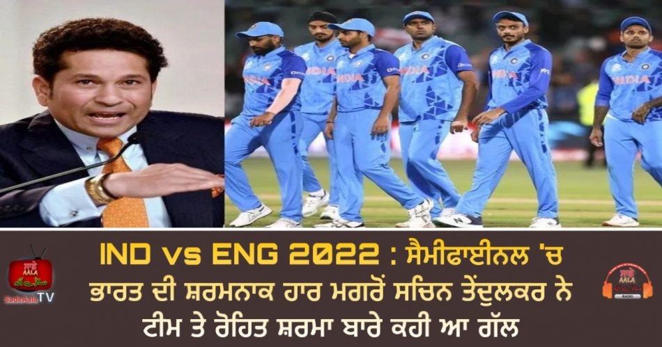 sachin tendulkar defends rohit sharma