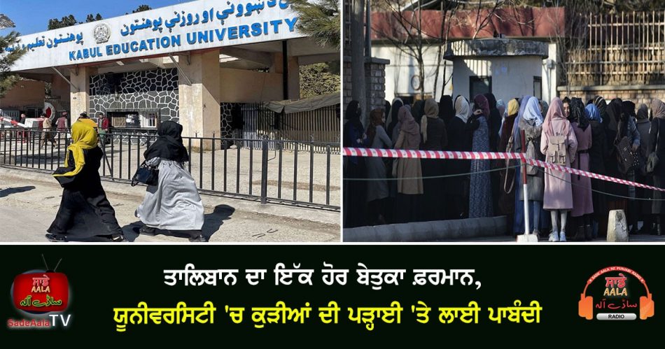 taliban ban women from universities