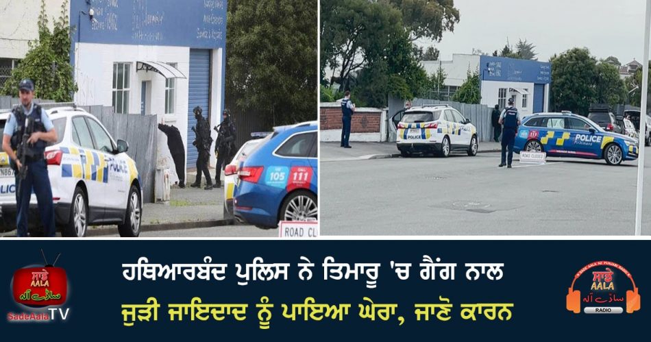 armed police swarm gang-connected