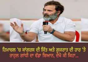rahul gandhi reaction on