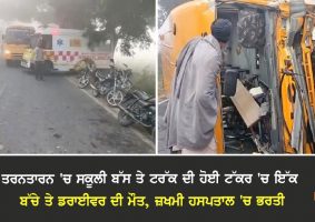 school bus accident in tarntaran