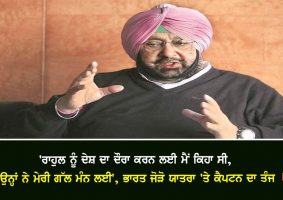 captain on bhart jodo yatra