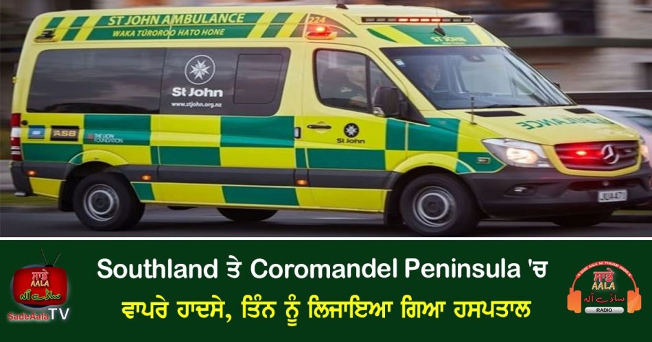 three airlifted to hospital