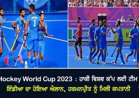team india for hockey world cup 2023