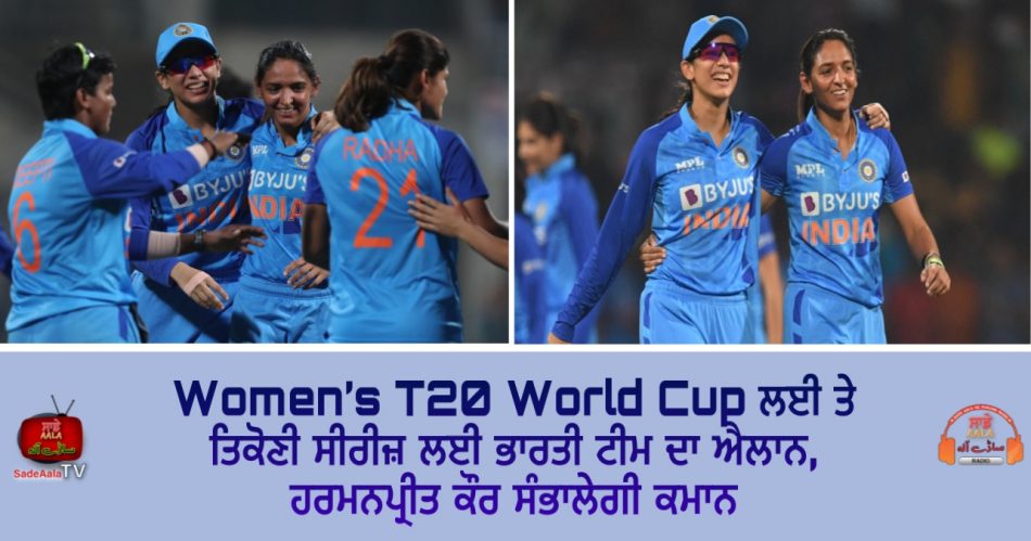 womens t20 world cup