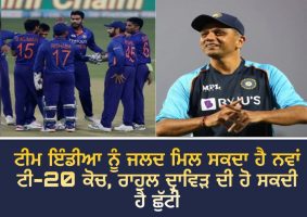 india new t20 coach