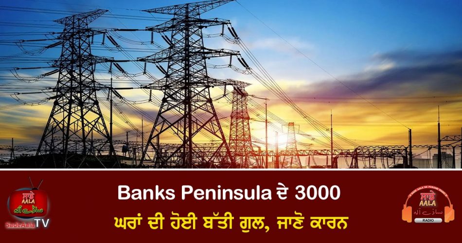 power cut affects thousands