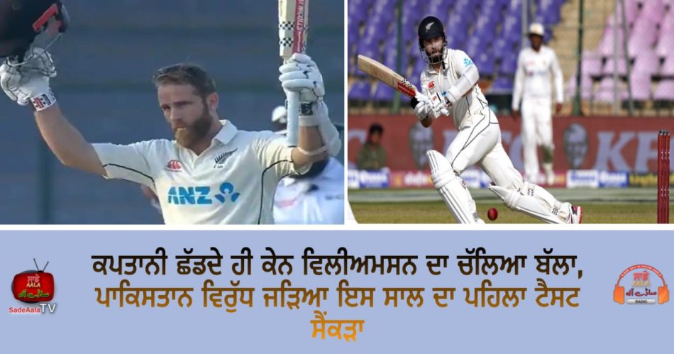 kane williamson hit his first century