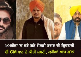 cm mann confirmed the arrest of goldy brar