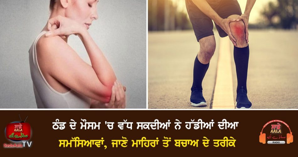 in winters you can get bones