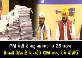 bhagwant mann reached gujarat