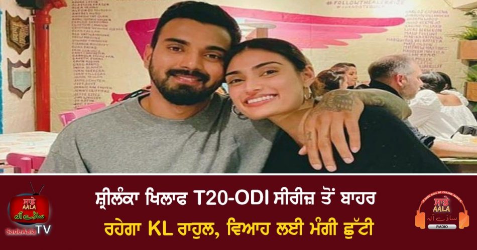kl rahul wedding