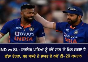 hardik pandya can get big gift
