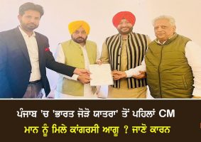 ongress leaders meets cm mann