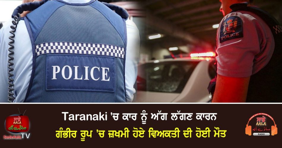 person critically injured