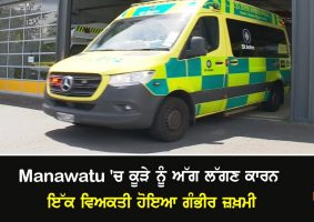 person suffers serious injuries
