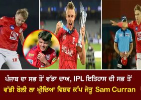 sam curran ipl auction 2023