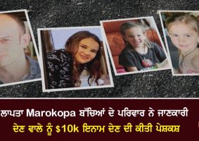 family of missing marokopa kids