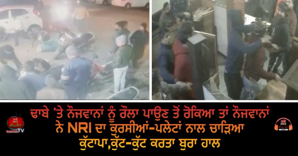 miscreants beat up nri