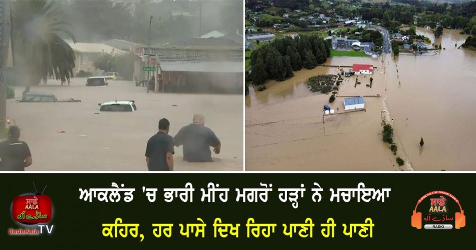 auckland flooded after torrential downpour