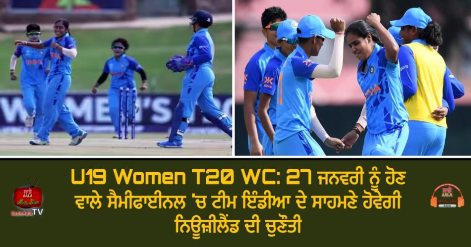 U19 Women T20 WC 2023