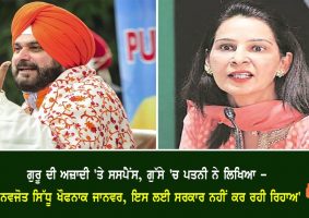 navjot kaur sidhu on sidhu release