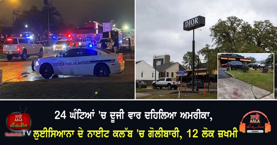 shooting at louisiana nightclub