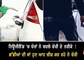 stolen petrol from vehicles