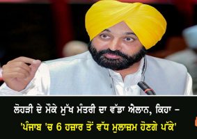 chief ministers big announcement