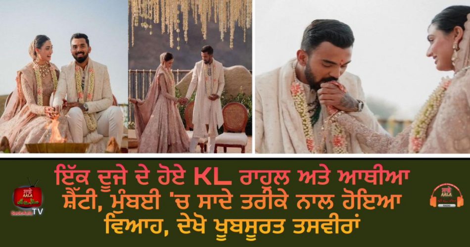 kl rahul athiya shetty wedding