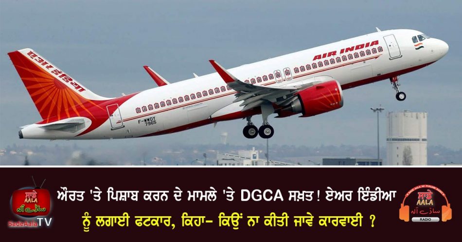 dgca issues notice and slams air india