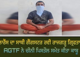 gangster ravi rajgarh arrested