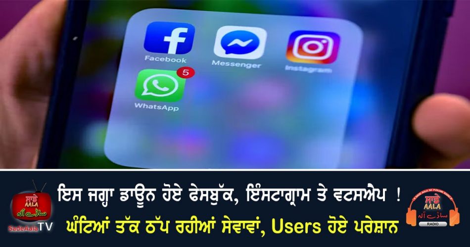 facebook instagram whatsapp down