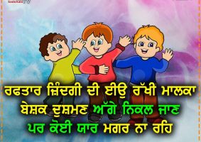 thought of the day