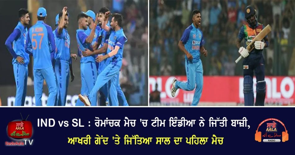 team india beat sri lanka