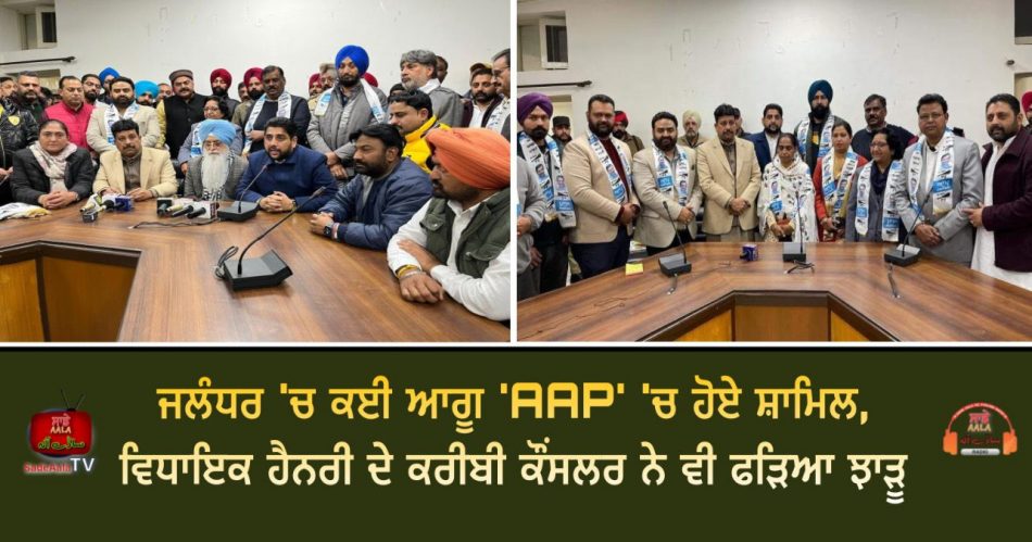 congress akali dal and bjp leaders