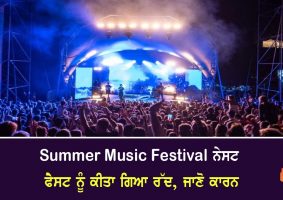 summer music festival nest fest cancelled