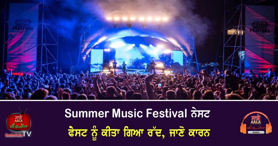 summer music festival nest fest cancelled