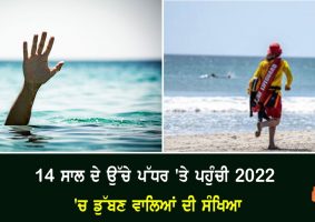 drowning deaths in 2022 a national disaster