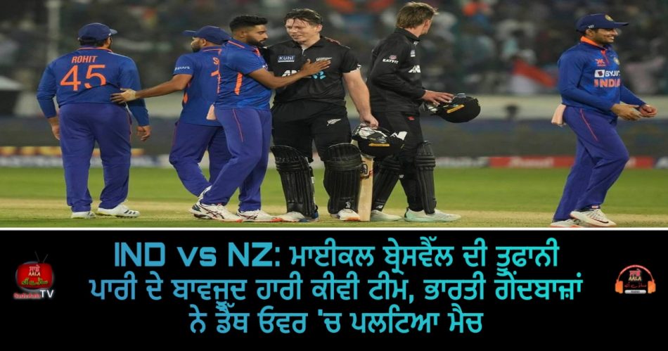 new zealand lost by 12 runs