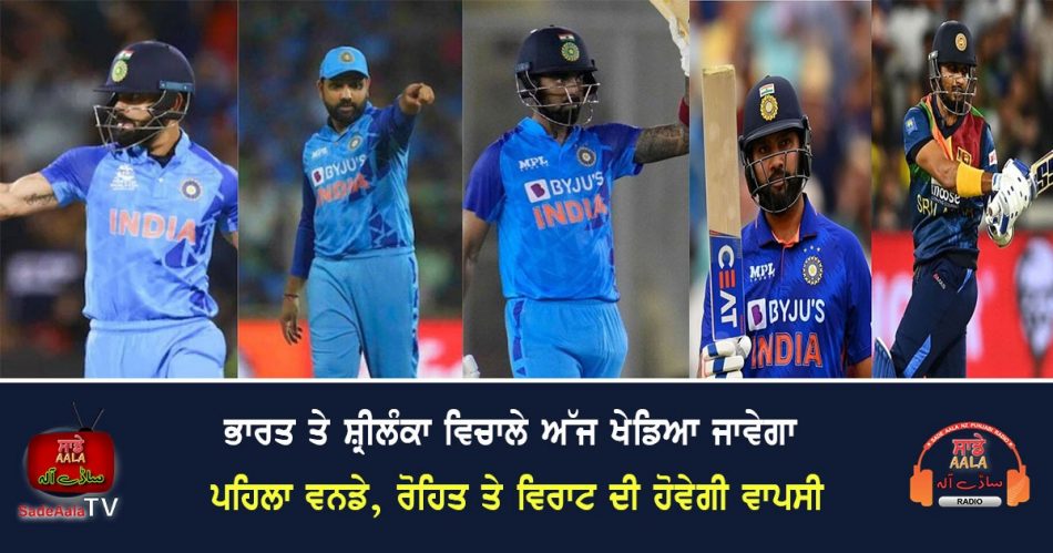 ind vs sl 1st odi