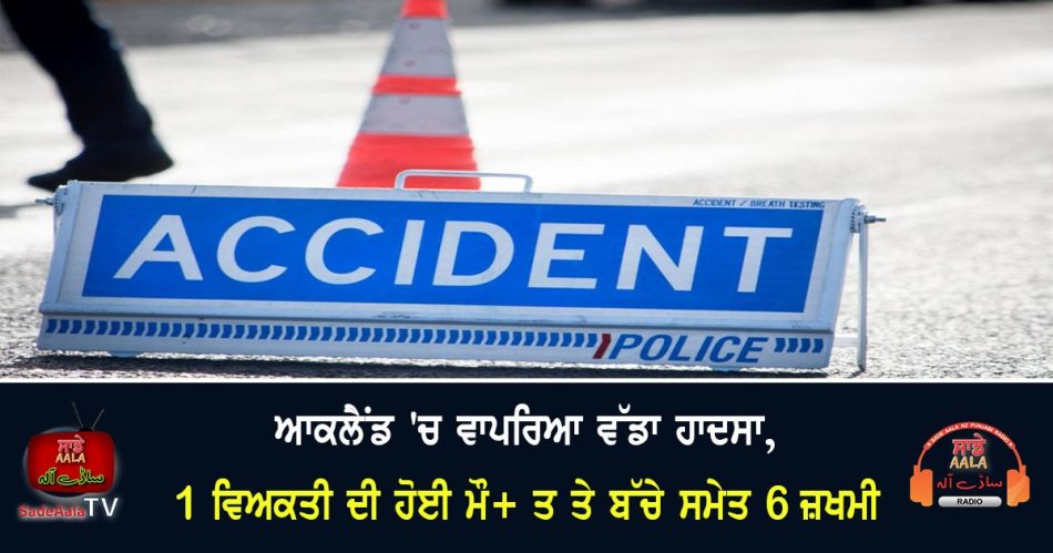 1 dead six hurt including baby