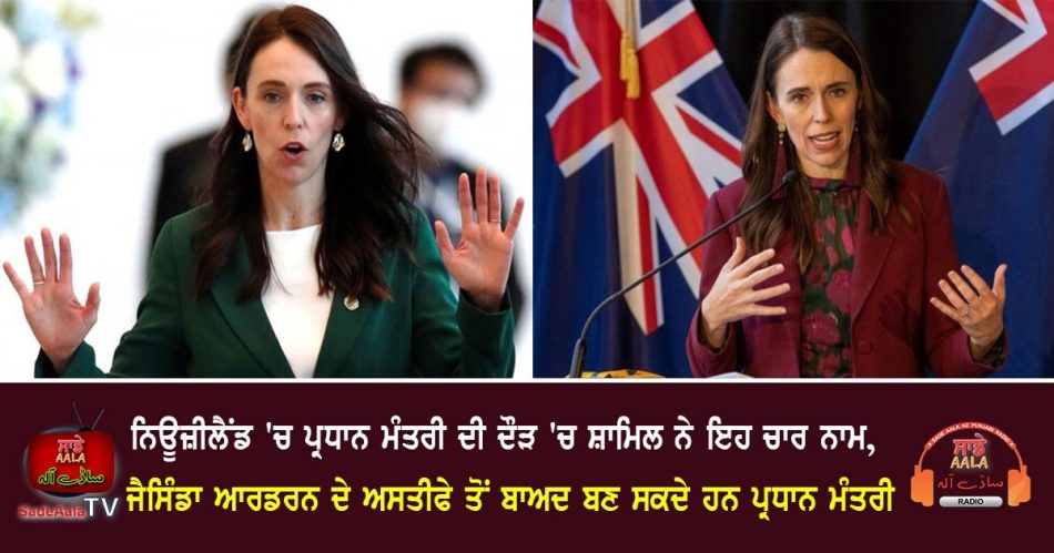these four names in the pm race