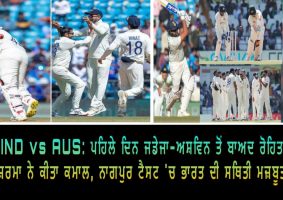 ind vs aus 1st test day 1