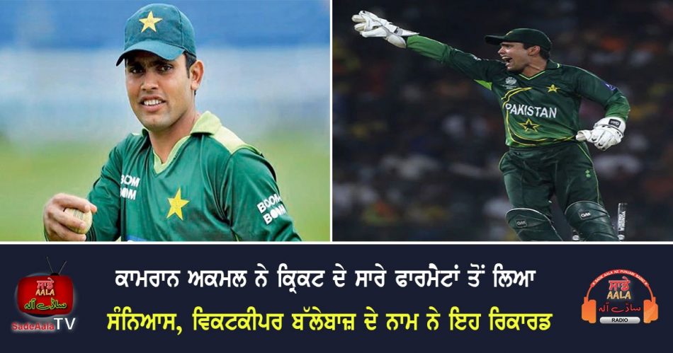 kamran akmal announced retirement
