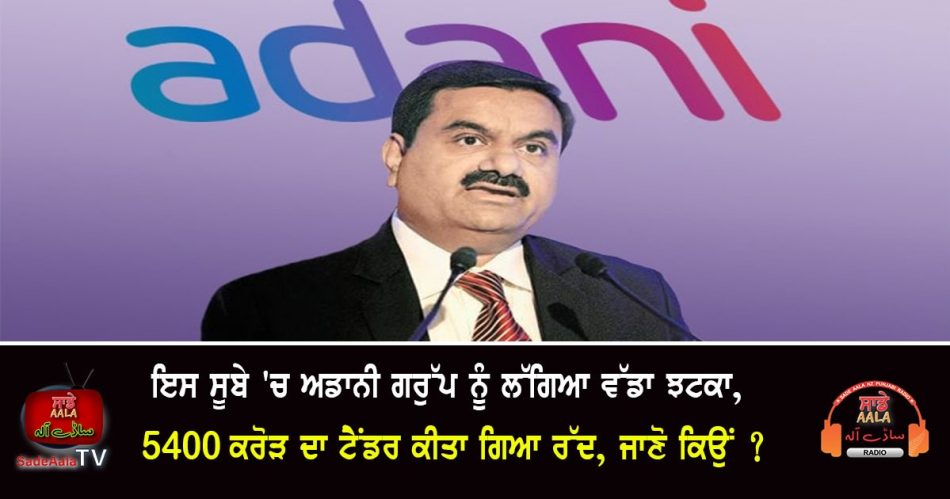 uttar pradesh discom scraps adani