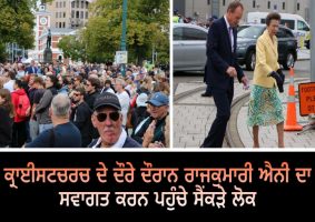 hundreds greet princess anne